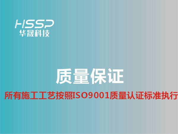 emc易倍体育工艺按ISO9001质量认证执行